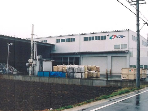 株式会社サンポー 資源リサイクルセンター三河工場新築工事